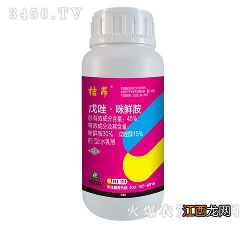 咪鲜胺使用禁忌