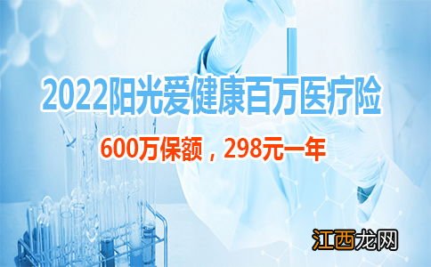 爱健康百万医疗险投保规则是什么？