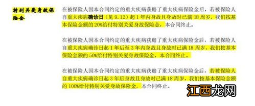 三峡福重疾险优点是什么?