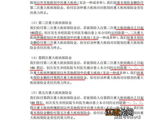 三峡福重疾险优点是什么?