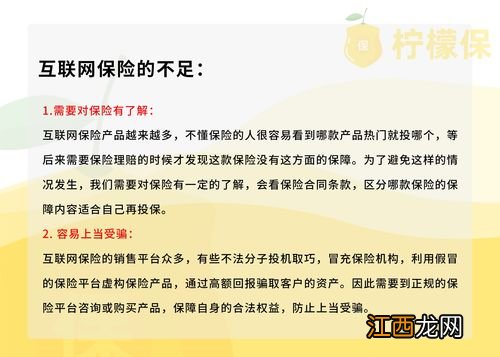 投保英大安康宝分红险需要注意哪些细节问题？