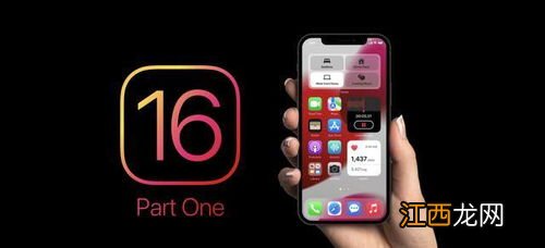 iOS16存漏洞影响新机激活吗-iOS16影响新机激活怎么办