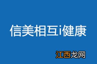 信美相互I健康多级保生的保险责任是什么？