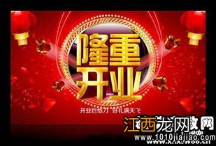 2022年11月16日适合开业吗-今日开业能否生意兴隆财源广进