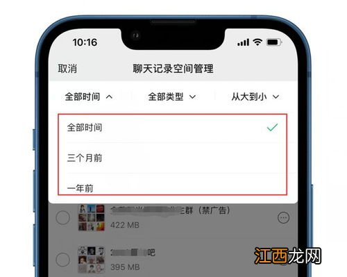 IOS16更新后微信闪退怎么回事-IOS16微信打不开怎么办