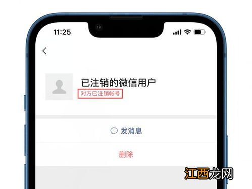 IOS16更新后微信闪退怎么回事-IOS16微信打不开怎么办