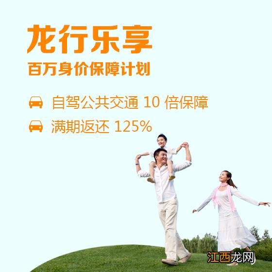 龙行乐享百万身价B是哪个公司的产品？