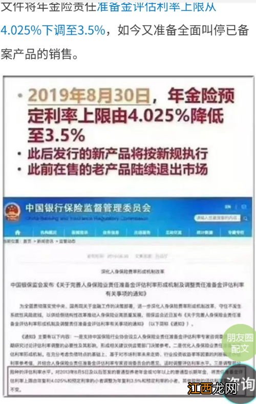 鑫满意年金保险是哪个公司的产品？