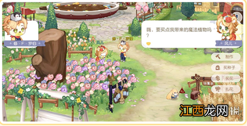 奥比岛手游花神节怎么玩 花神节游玩攻略