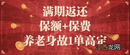 国寿福禄相伴两全保险能够单独投保吗？