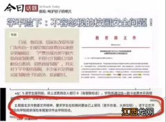 南燕少儿意外住院保是哪家保险公司的？