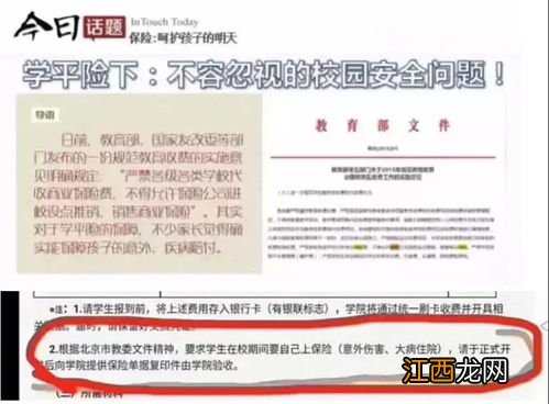 南燕少儿意外住院保是哪家保险公司的？