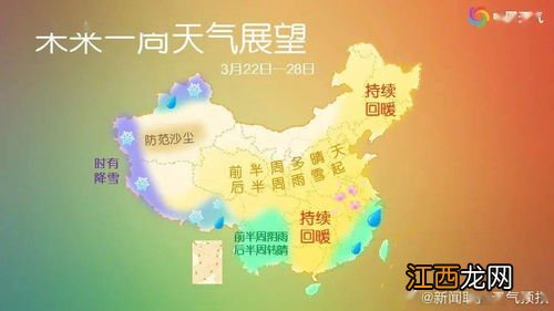 2023年北方元旦气温大概多少度-北方元旦哪里温度最高