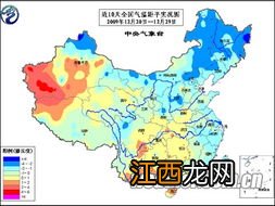 2023年北方元旦气温大概多少度-北方元旦哪里温度最高