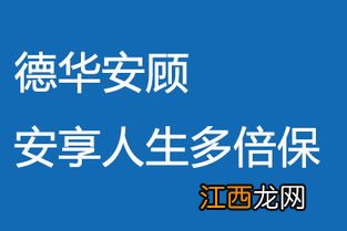 安享人生多倍保投保规则是什么？