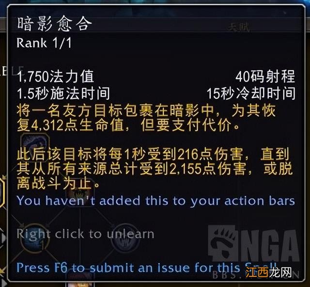 巨龙时代:神圣牧师部分天赋测试与前瞻