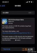 iOS16正式版推送时9.12号-ios16正式版描述文件下载地址