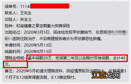 同时投保线上重疾险和线下重疾险可以叠加赔付吗？