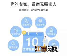 微医保重疾险的优点是什么？