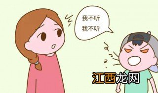 怎样可以教育不听话的孩子 如何让孩子听话