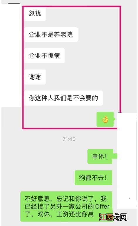 为什么hr让加微信又不通过-hr说加微信约面试但是没加怎么办