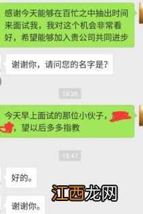 为什么hr让加微信又不通过-hr说加微信约面试但是没加怎么办