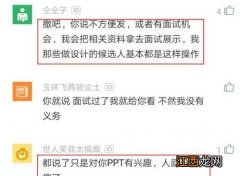 一般面试当天不通知就是没戏-面试后没消息怎么询问比较好