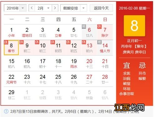 2023年几月份过春节-2023为啥提前过年了