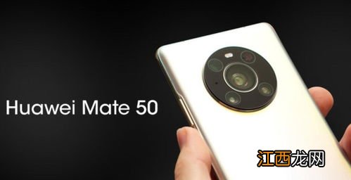 华为mate50哪个版本是5G-华为mate50值得入手吗