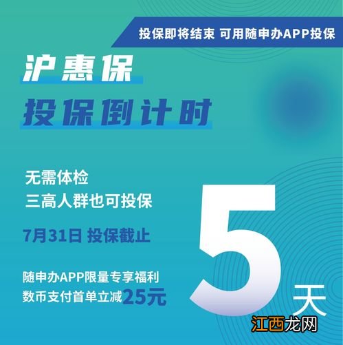 投保惠享5号需要注意什么？