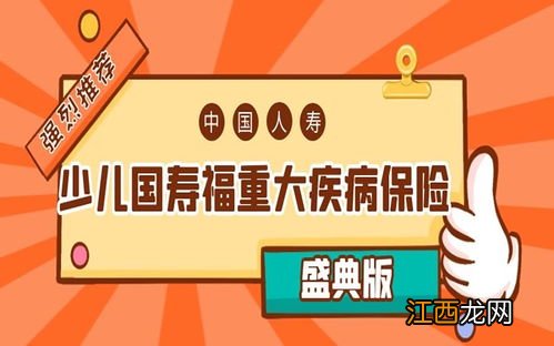 少儿国寿福庆典版和少儿平安福20和金贝双禄在疾病定义上有什么差异呢？