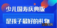 少儿国寿福庆典版和少儿平安福20和金贝双禄的等待期分别是多少？