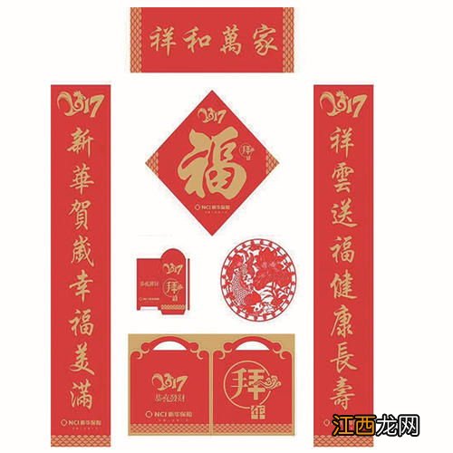 祥和万家两全保险是哪家公司的产品？