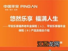 智慧英才教育年金保险有什么优势？