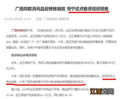 现房销售制度全国推行最新消息2022-现房销售意味着什么