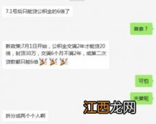 公积金满2万才可以取吗-公积金满2万还需要交吗