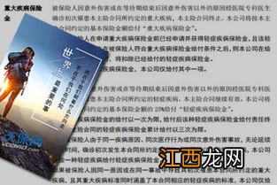 安邦e心安可以附加医疗险一起投保吗？