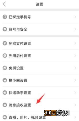 拼多多买菜退款多久到账-多多买菜退款成功钱退到哪里了
