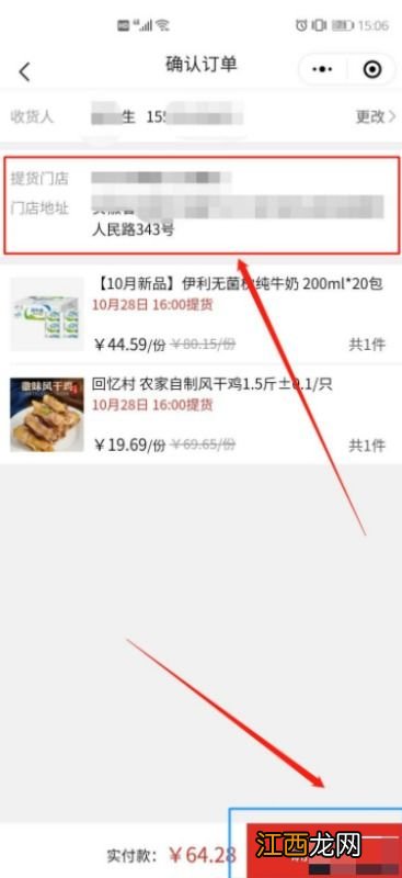 拼多多买菜坏果需要送回自提点吗-拼多多买菜退款后需不需要退菜