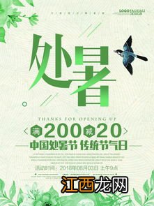 2022年处暑后面的传统节日是什么-2022年处暑过了是什么传统节日