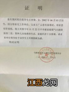 大学开学要不要贫困证明-大学贫困证明只盖村里的章可以吗