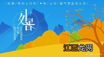 2022年处暑是农历哪一天星期几-2022年处暑在什么时候