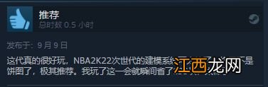 《NBA 2K23》Steam多半差评：年年换皮年年买