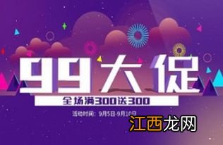 2022淘宝99划算节活动力度大吗-2022年天猫99划算节活动玩法有哪些