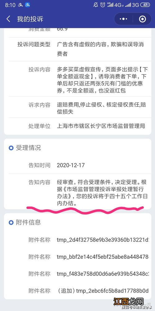 多多支付限时返18.5元是真的吗-多多支付限时返18.5元是平台补贴的吗