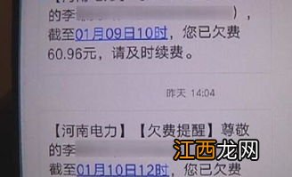 刚充了100电费4天就没了-一个星期电费100合理吗