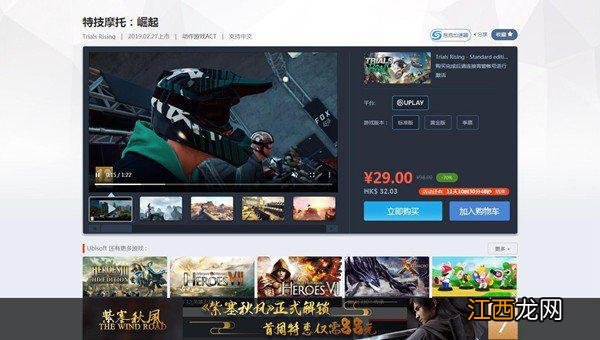 育碧 Uplay游戏激活教程