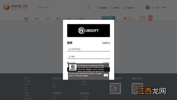 育碧 Uplay游戏激活教程