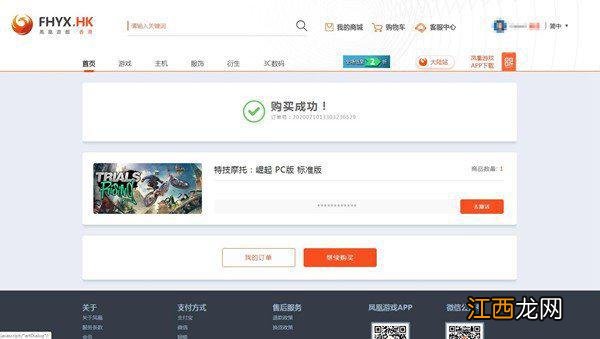 育碧 Uplay游戏激活教程