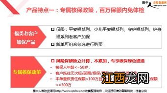 平安福保保的保险责任是什么？